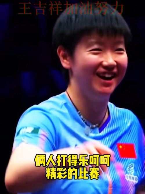 孙颖莎在NBA中连续破门状态持续升温 引发球迷持续关注