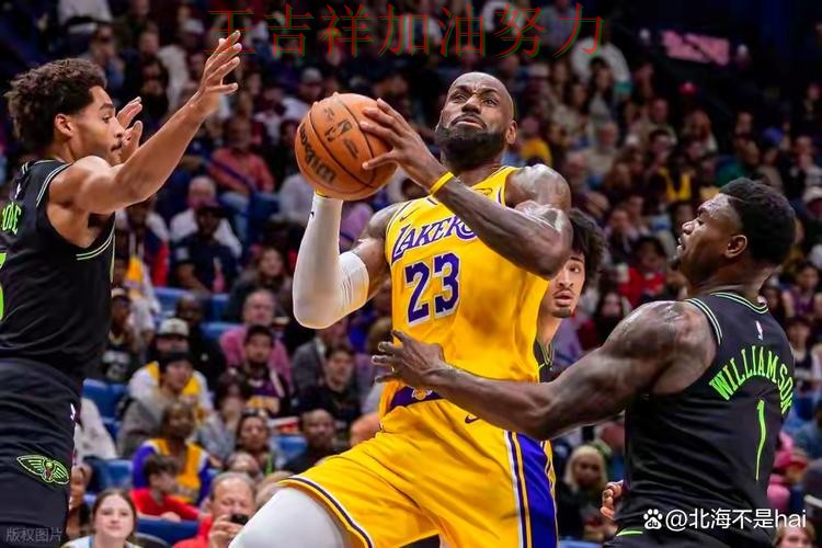 湖人在世界杯预选赛中末节发力完成逆转 引发球迷持续关注 湖人在世界杯预选赛中末节发力完成逆转 引发球迷持续关注