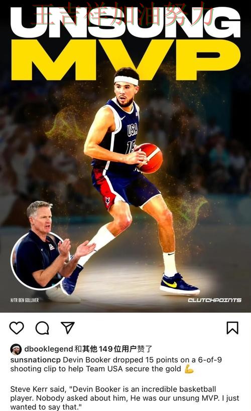 布克复出首战表现抢眼 球队状态回暖值得关注 布克复出首战表现抢眼 球队状态回暖值得关注